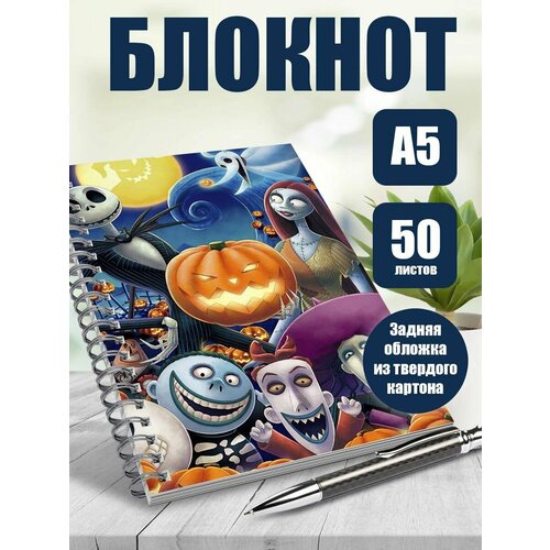 Тетрадь в клетку мультфильм Кошмар перед рождеством