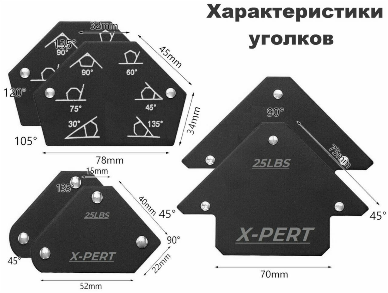 Набор магнитных угольников для сварки (набор из 6 ) RST-1079