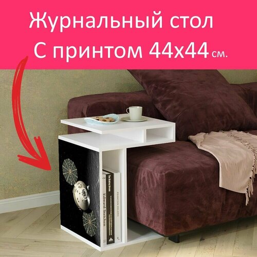 Журнальный стол 
