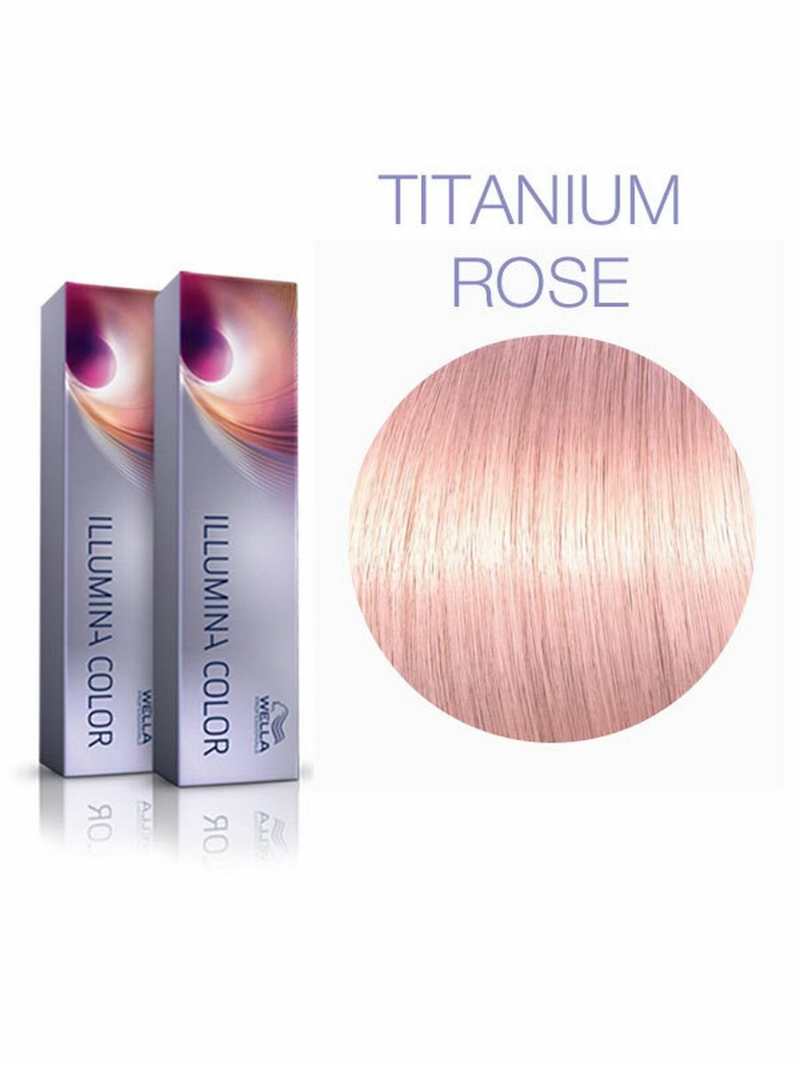 Wella Professionals ILLUMINA Titanium Rose Титановый Розовый 60 мл