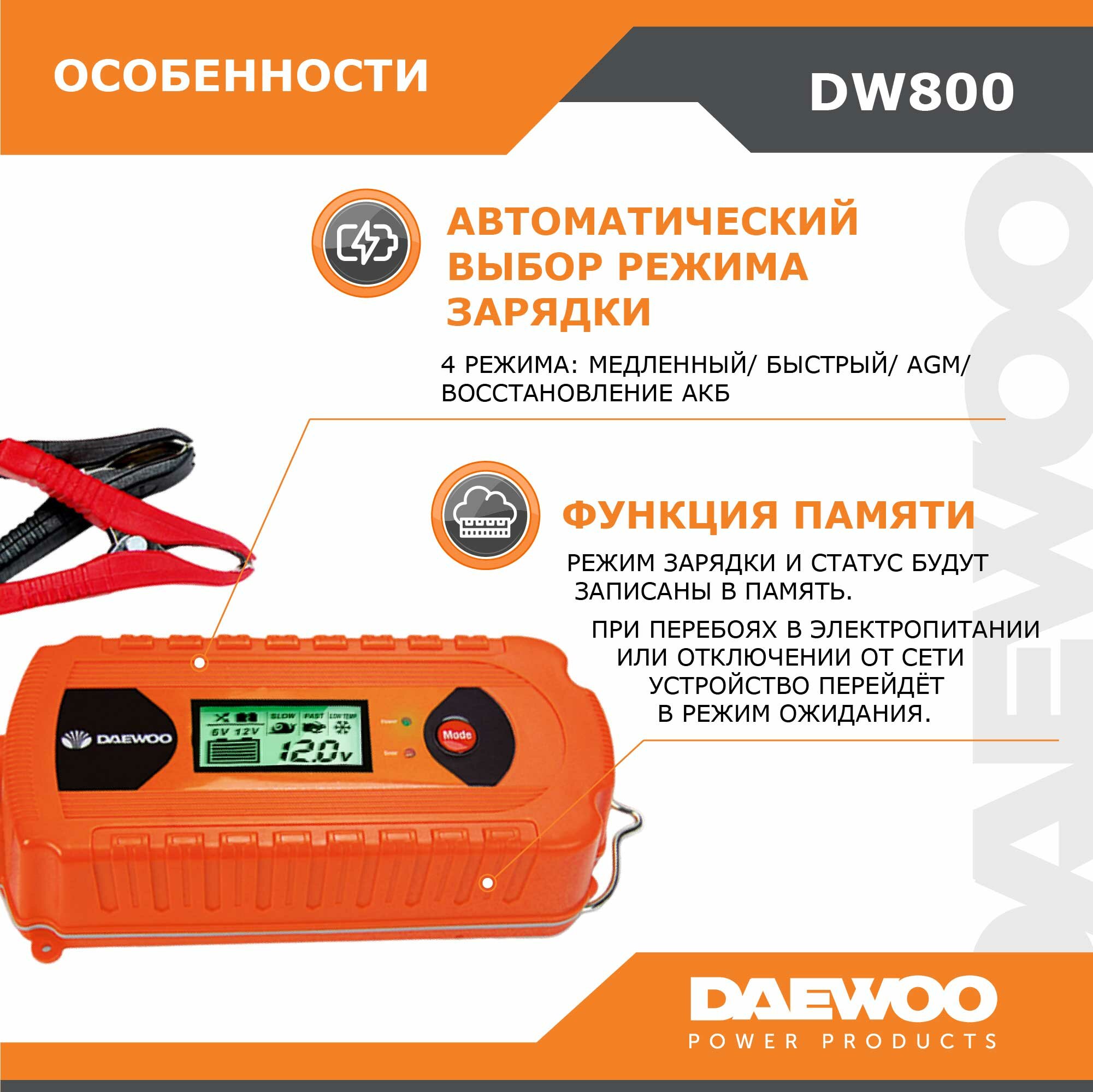 Зарядное устройство DAEWOO - фото №5