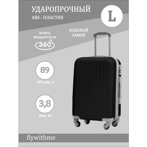 фото Чемодан черный l, abs-пластик, 89 л, черный flywithme