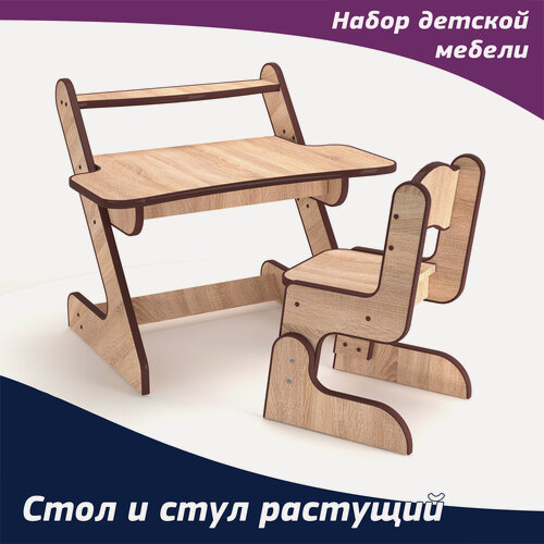 Изображение товара Растущий детский стол с полочкой под книги и игрушки и стул. Набор мебели для мальчиков и девочек, комплект для детской комнаты. Цвет Дуб сонома.