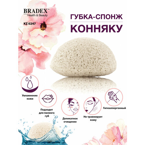 BRADEX спонж KZ 0247 1 шт. белый