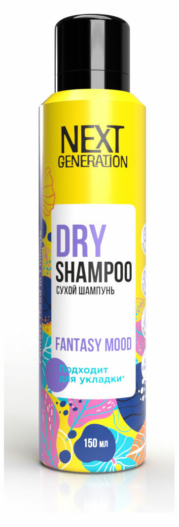 Шампунь сухой для волос Next Generation Fantasy mood, 150 мл - фото №3