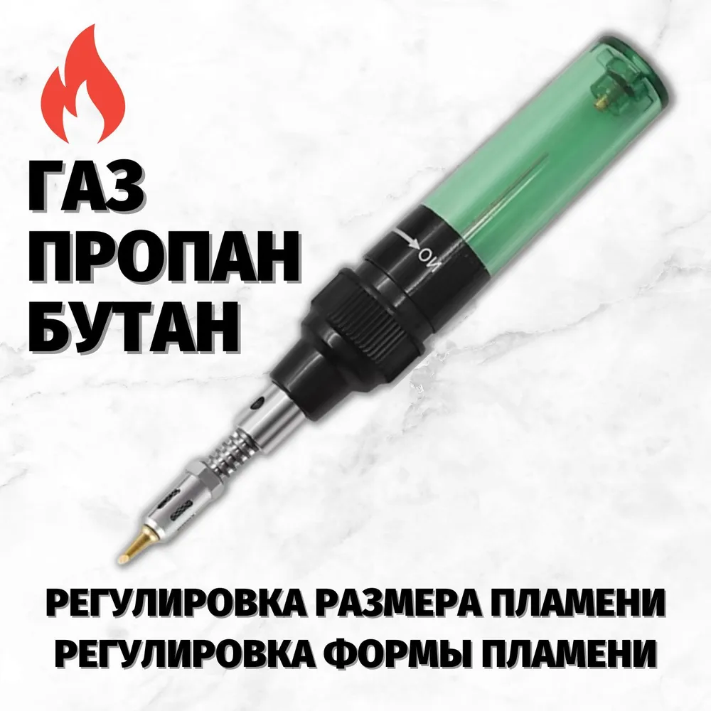 Паяльник газовый, набор для пайки с насадками 14 в 1 — фото 3