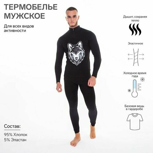 фото Комплект термобелья , размер 44/48, черный нет бренда