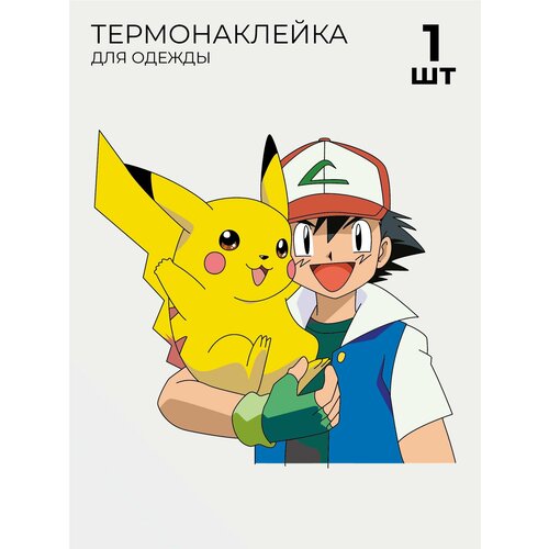 Термонаклейка на детскую одежду, для детей, Покемоны, покемон, pokemon, 1 шт