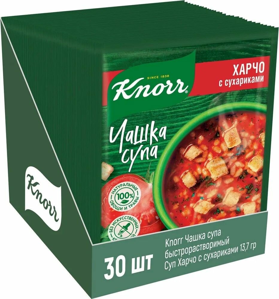 Суп быстрого приготовления, "Knorr. Чашка Супа", суп Харчо с сухариками, 13.7г 30 шт