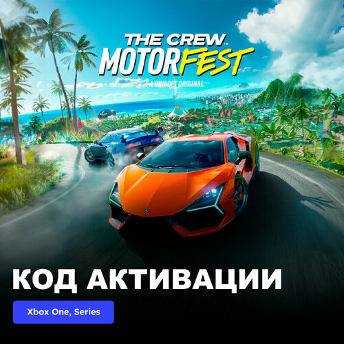 Игра The Crew Motorfest Standard Edition Xbox One, Xbox Series X|S электронный ключ Турция игра the crew motorfest deluxe edition xbox one xbox series x s электронный ключ турция