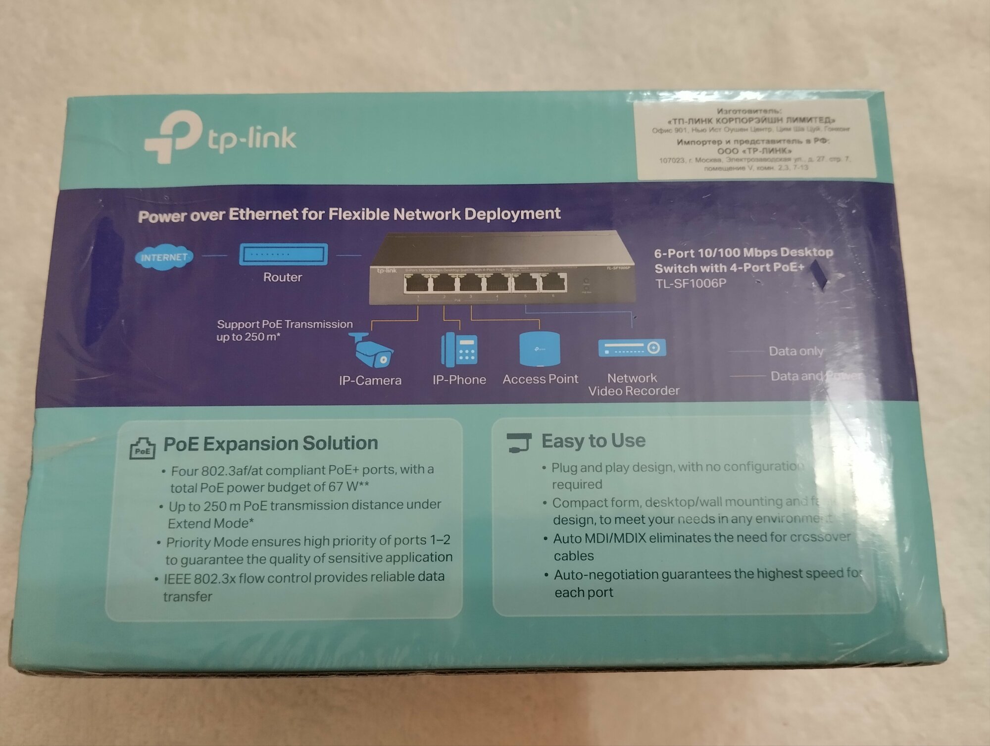 Коммутатор TP-Link 6x100Mb 4PoE+ 67W управляемый - фото №17