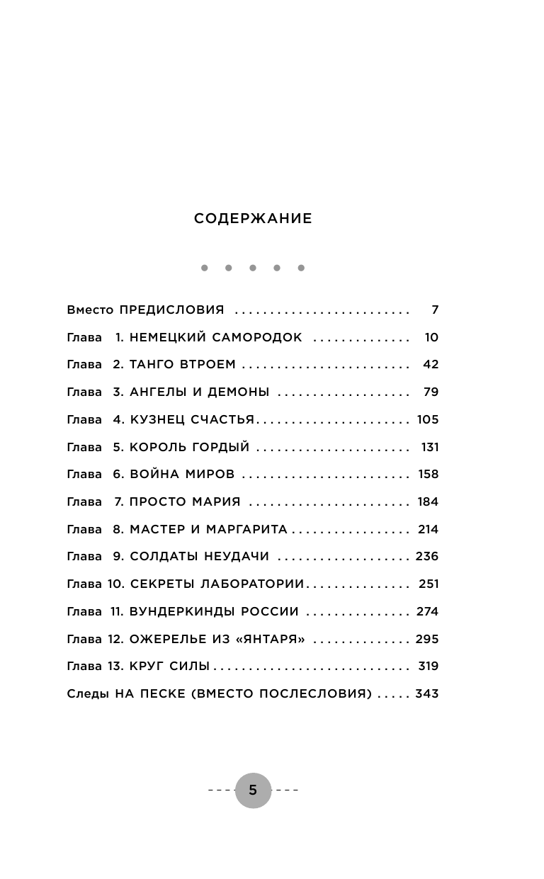 Конек Чайковской. Обратная сторона медалей - фото №7