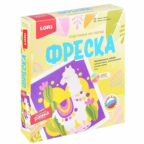 Фреска LORI Лама в коробке (Кп-073) набор для творчества фреска lori артина из песка lori бабочка кп 056