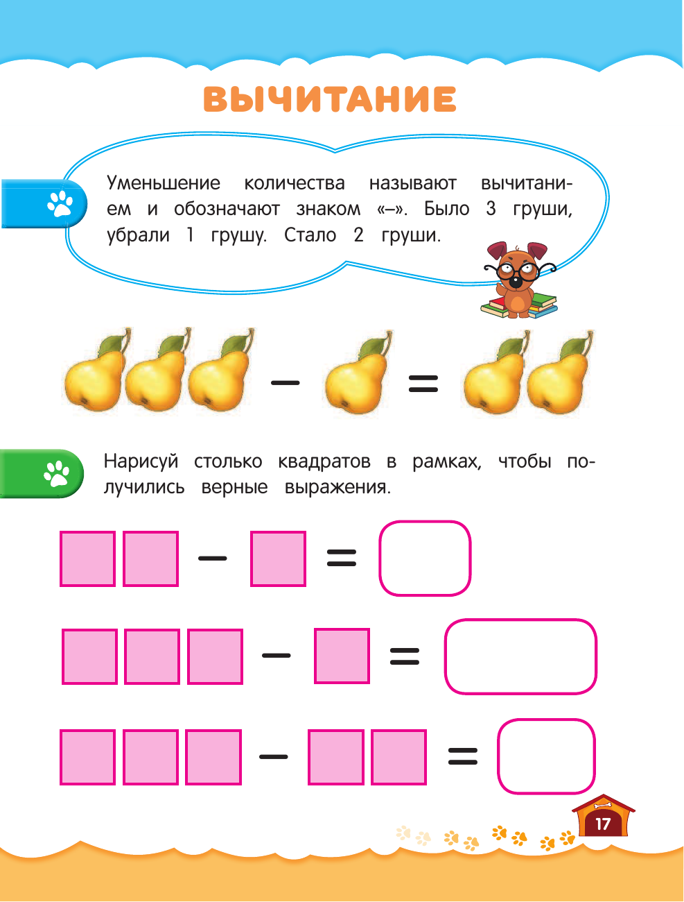 Энциклопедия дошкольника (Самордак Ольга Францевна, Мельниченко Ольга, Малевич Елизавета Андреевна, Василюк Юлия Сергеевна) - фото №17