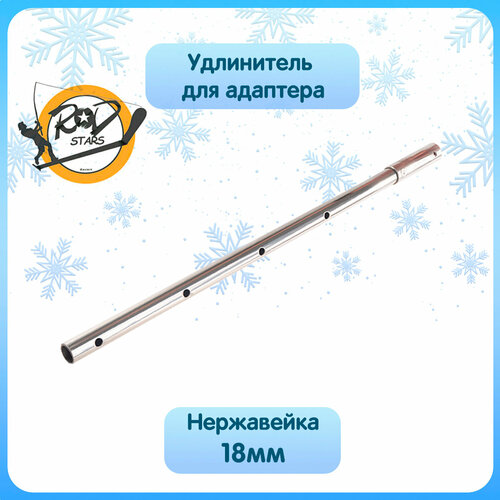 удлинитель mora ice для expert длина 315 мм цвет зеленый с винтом фиксации ice mvm0004 Адаптер для ледобура под шуруповерт / Удлинитель для адаптера 18 мм.