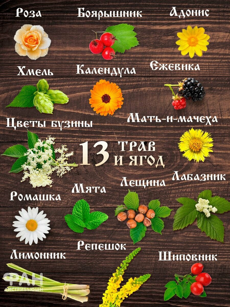 Монастырский чай №17 Сердечно-сосудистый, 100 гр.