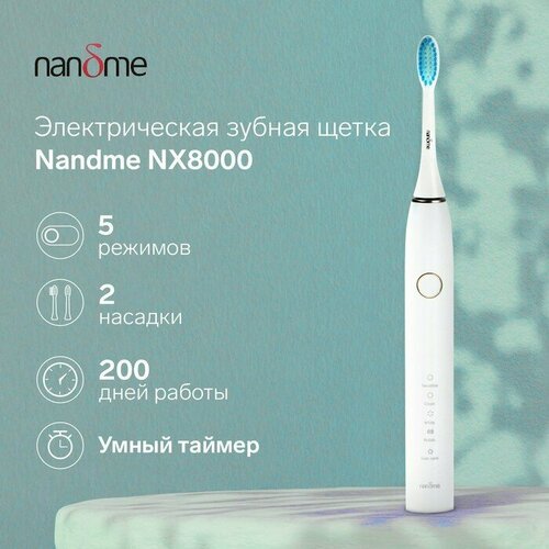 электрическая зубная щетка nandme nх8000 5 режимов акб 2900 мач 2 насадки белая Электрическая зубная щетка Nandme NX8000, 5 режимов, АКБ, 2900 мАч, 2 насадки, белая