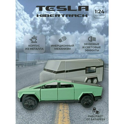 Коллекционная машинка игрушка металлическая Тесла Кибертрак с трейлером для мальчиков масштабная модель 1:32 светло зеленый