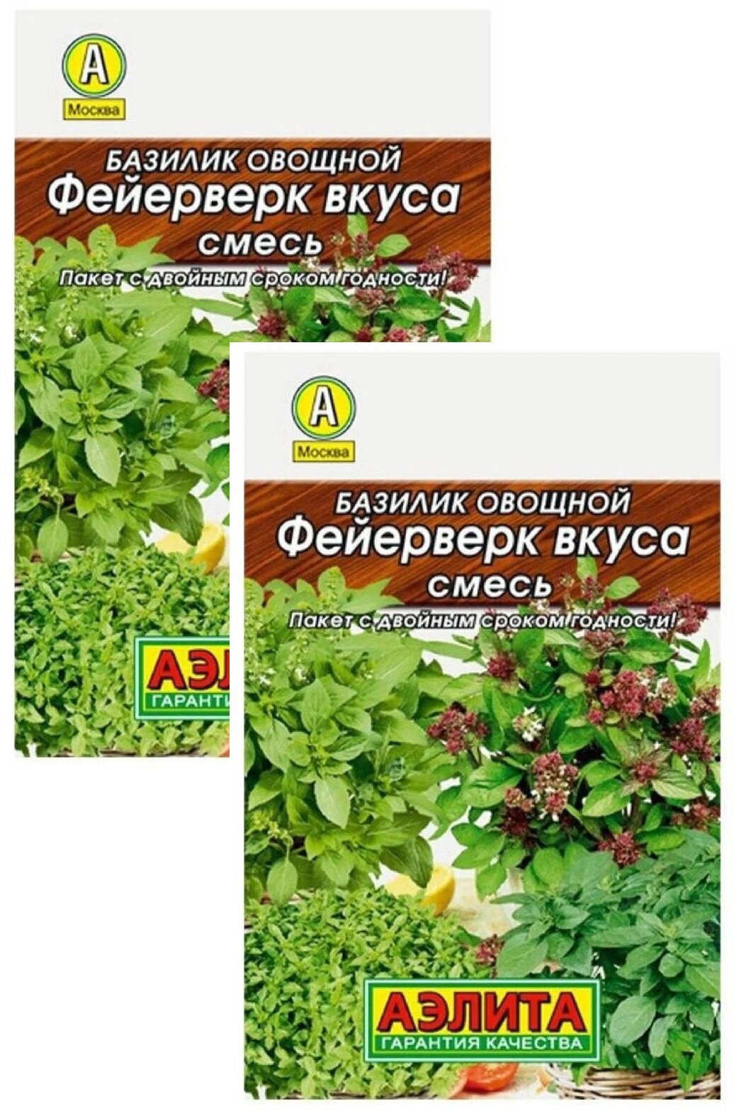 Базилик овощной Фейерверк вкуса смесь (03 г) 2 пакета