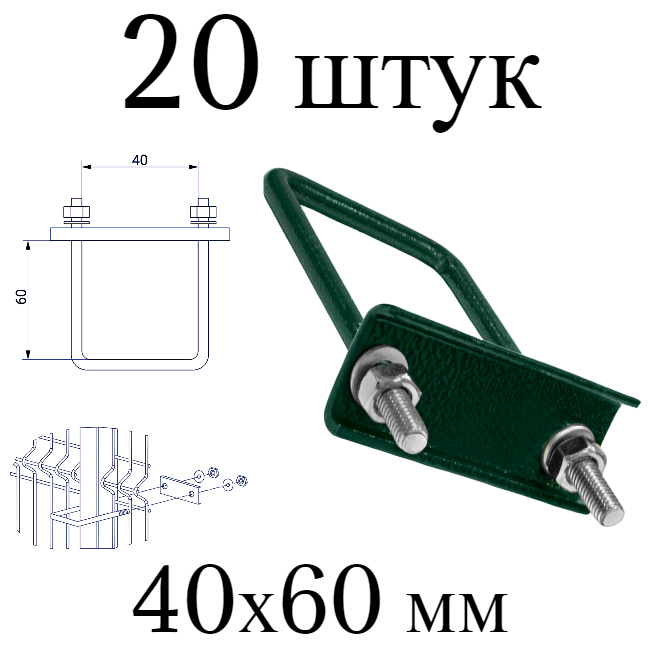 фото Хомут 40х60 зеленый