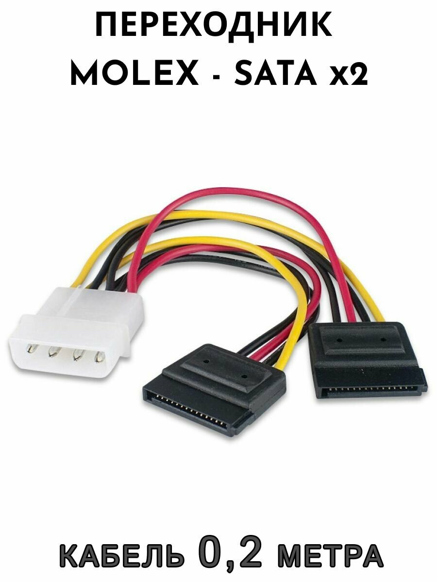 Внешний блок питания с разъемом molex — купить по низкой цене на Яндекс ...