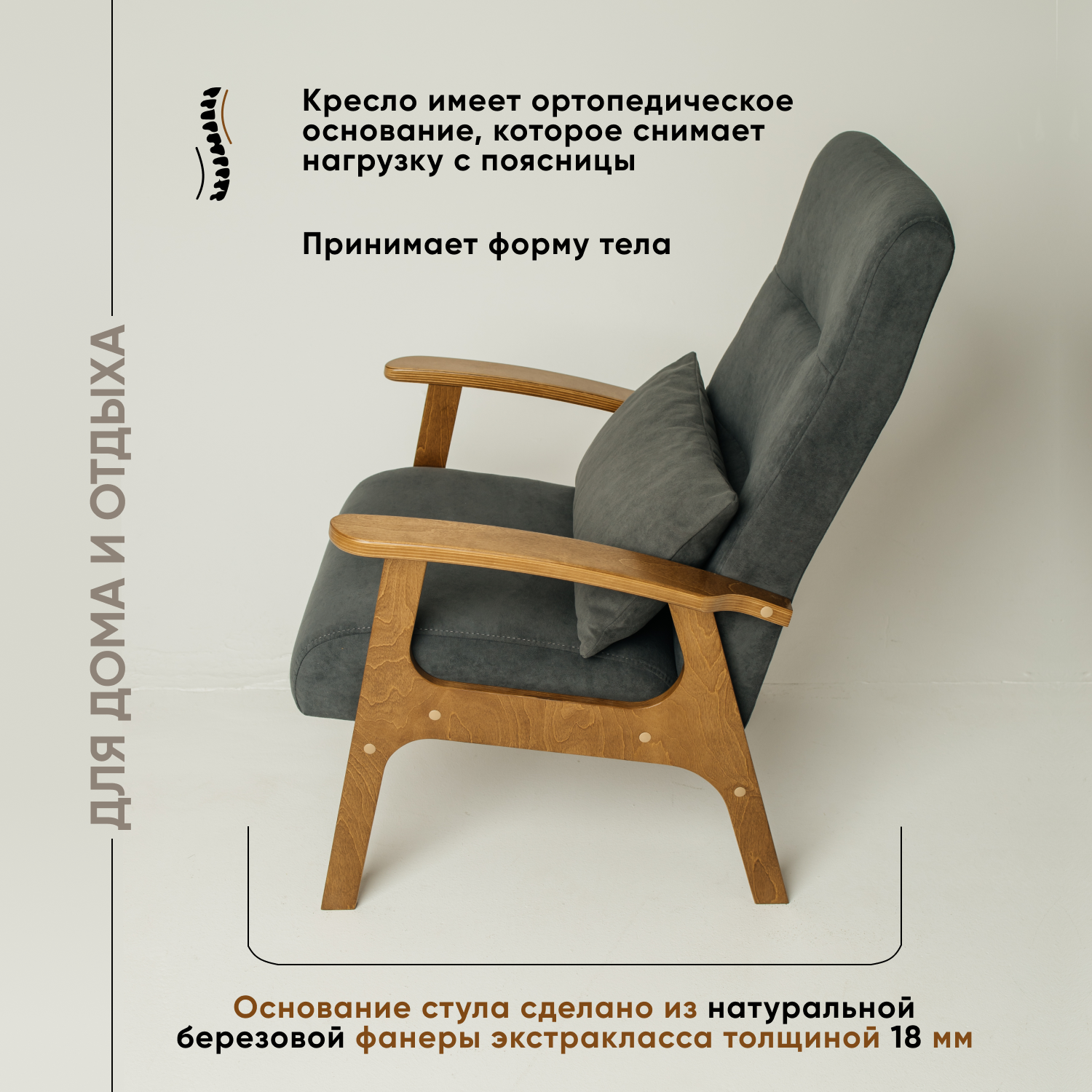Кресло мягкое для отдыха дома LADY MAY Норди, 1 шт, 64х78х92 см, Велюр