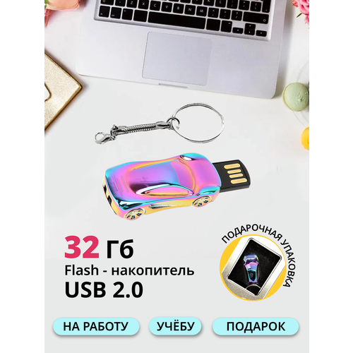 Флешка машинка брелок подарок 32 гб супер мини флеш накопитель флешка usb 4 гб 8 гб 16 гб карта памяти 32 гб 64 гб 128 гб металлический usb флеш накопитель флешка