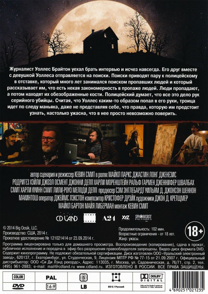 Бивень (DVD) (Смит Кевин) - фото №2