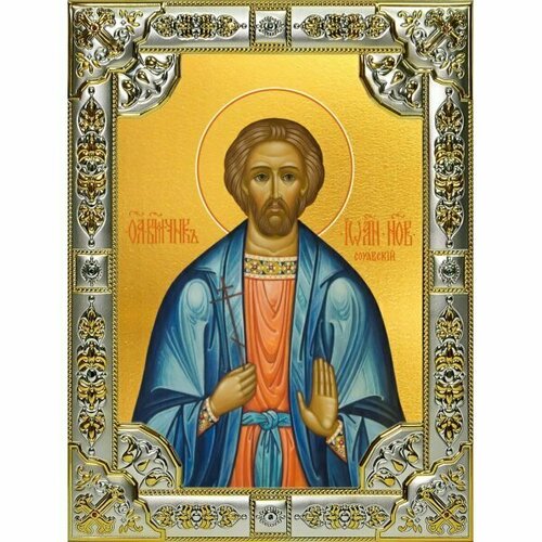 Икона Иоанн Сочавский серебро 18 х 24 со стразами, арт вк-2097