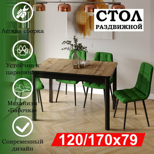 фото Стол раздвижной гранд-с, 120/170 х 79 см, дуб вотан, подстолье черное, ri-com