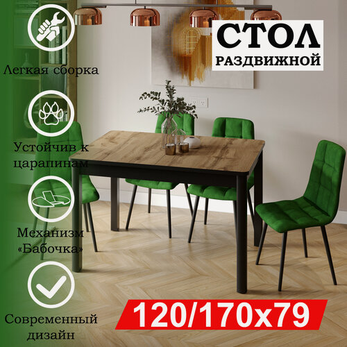 Изображение товара Стол раздвижной гранд-с, 120/170 х 79 см, дуб Вотан, подстолье черное, RI-COM