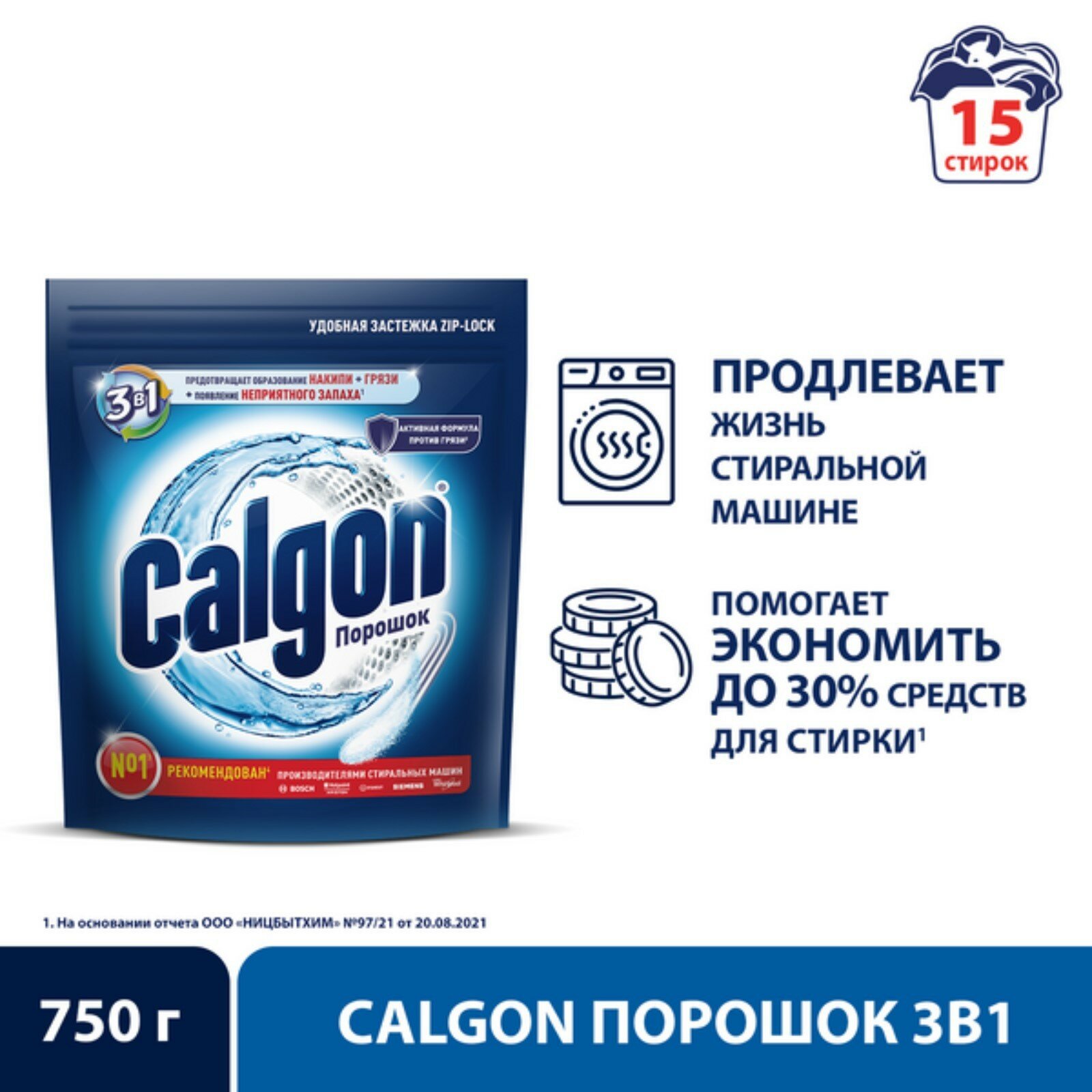 б/х_бенкизер_calgon_порошок д/смягчен. воды 3 в 1, 750гр 613004 - фотография № 14