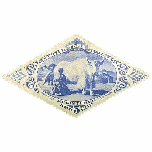 Почтовая марка Танну - Тува 5 копеек 1934 г. (Доярка и як)