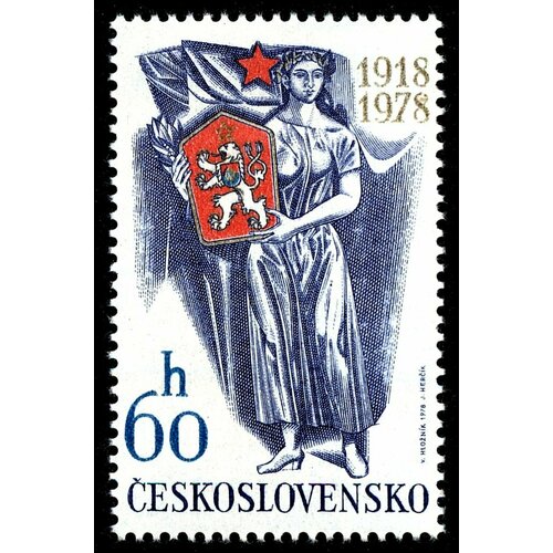 (1978-055) Марка Чехословакия Женщина с гербом , III O 1978 014 марка чехословакия хоккеисты с мячом iii o