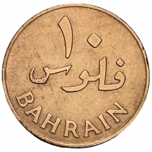 Бахрейн 10 филсов 1965 г. (1385) бахрейн 25 филсов 1965 г 1385 proof
