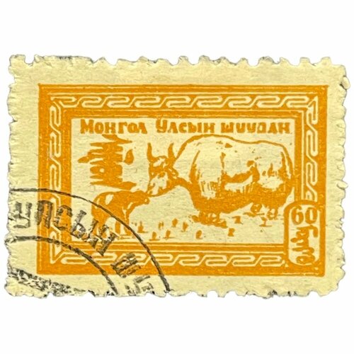 Почтовая марка Монголия 60 мунгу 1958 г. Парнокопытное животное. Стандартные марки: местные животные(2) почтовая марка монголия 50 мунгу 1958 г борьба на ринге народная революция стандартные марки 2