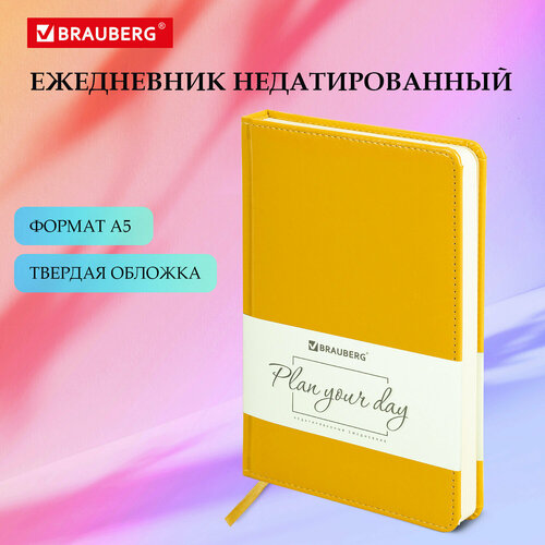 Ежедневник недатированный А5 138х213 мм BRAUBERG Imperial под кожу, 160 л, желтый, 111858