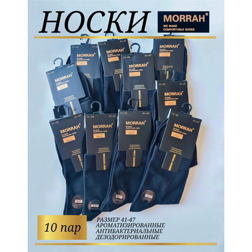 Носки MORRAH, 10 пар, размер 41-47, черный