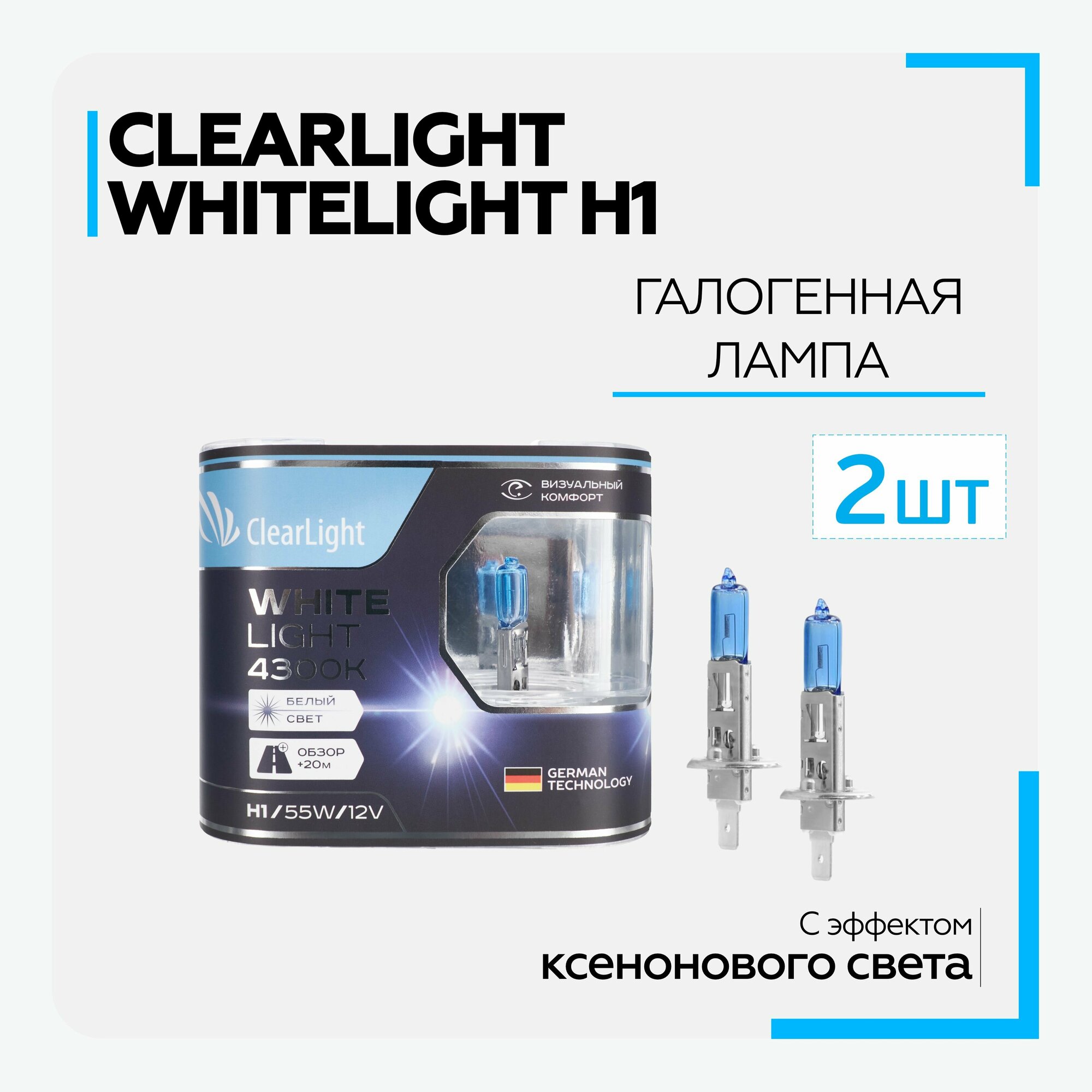 Комплект ламп Clearlight - фото №3