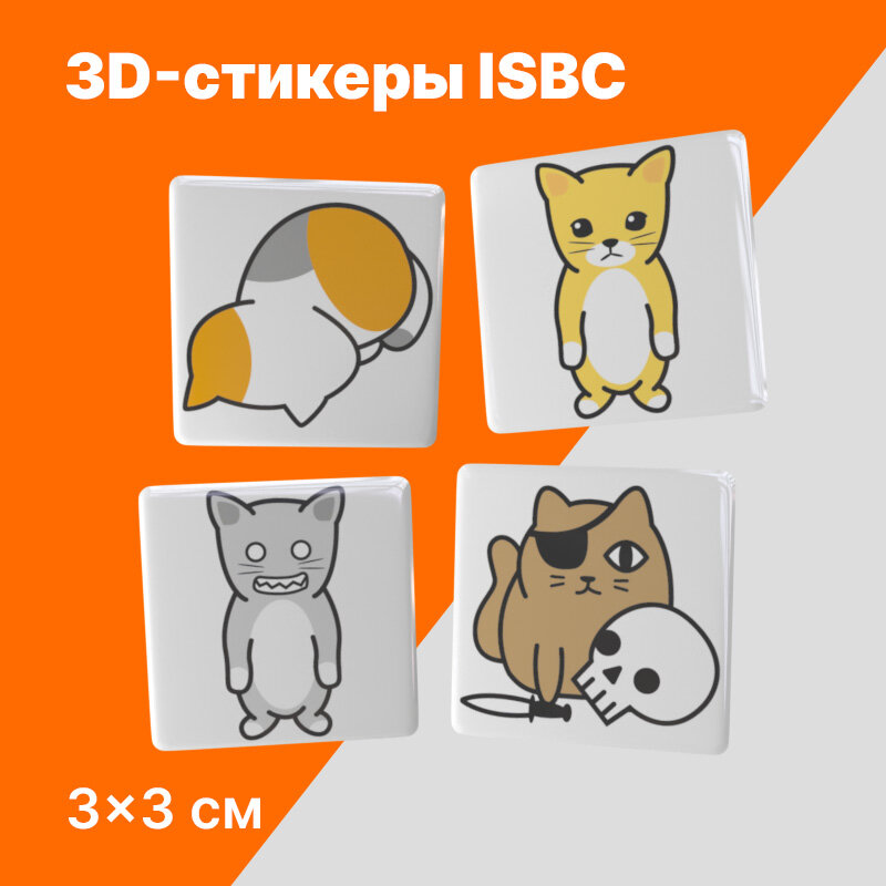 3D-стикеры от ISBC "Грустные котики", 4 шт, артикул 006-50344