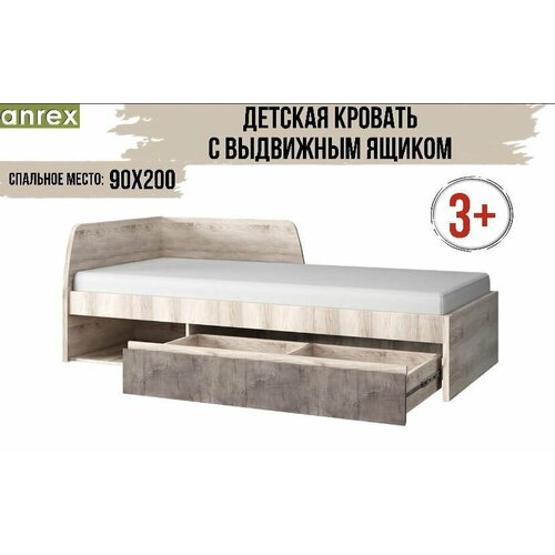 Односпальная кровать с выдвижным ящиком и бортами джаз 90, каштан найроби / оникс 94,8 x 71,4 x 204,9 см. ANREX