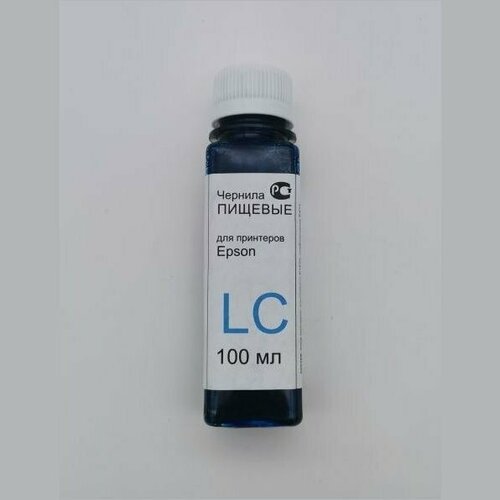 Пищевые чернила для 6-цветных принтеров Epson Юник-100MLC Light Cyan (100мл)