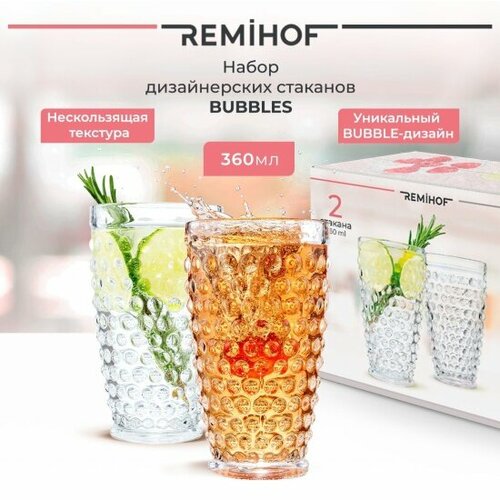 Набор из двух стаканов Remihof Bubbles RMH-GLS-02, стекло, 360 мл