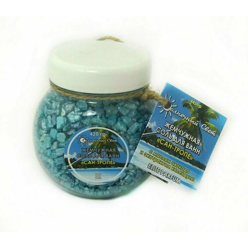 Соль для ванн Жемчужная Сан-Тропе 420 гр