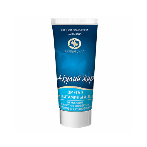 Акулий жир омега 3 и витамины A, E, F Люкс-крем для лица Ночной от морщин с лифтинг-эффектом, 50 мл 1 шт