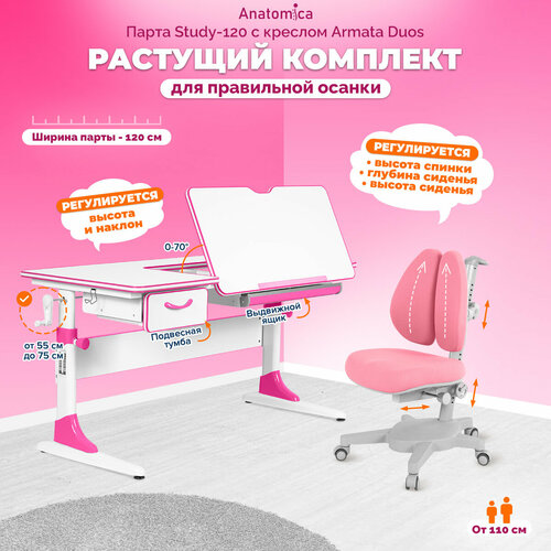 Комплект Anatomica парта + кресло, цвет белый/розовый с розовым креслом