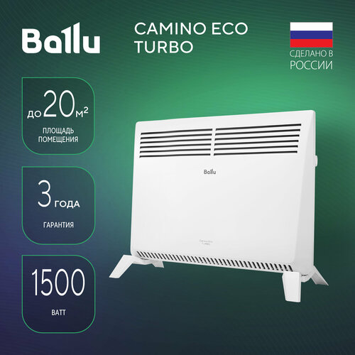 Конвектор Ballu Camino Eco Turbo BEC/EMT-1500, 1.5 кВт, 20 м², ножки в комплекте, белый