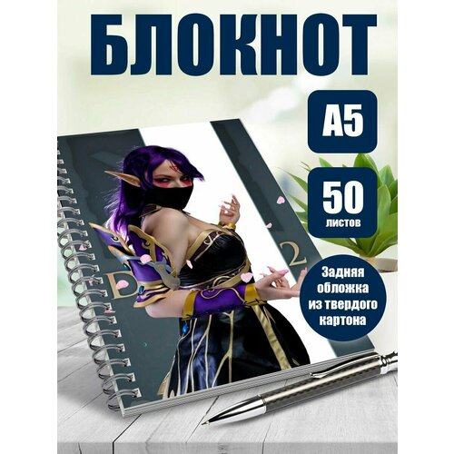 Блокнот игра Dota2