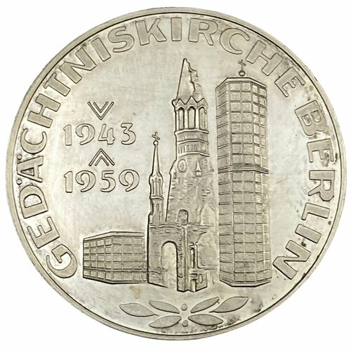 Германия, настольная памятная медаль Мемориальная церковь в Берлине 1959 г.