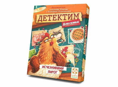 Настольная игра «Детектим. Исчезнувший пирог», Стиль жизни